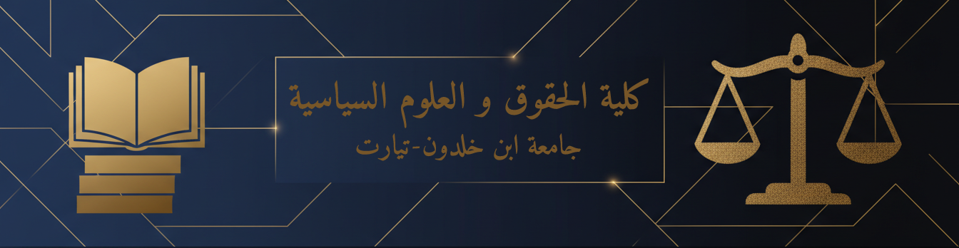 منصة رفع مذكرات التخرج